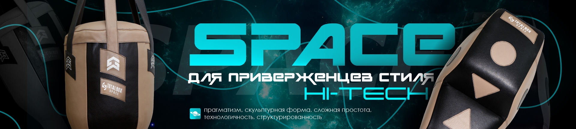 SPACE
