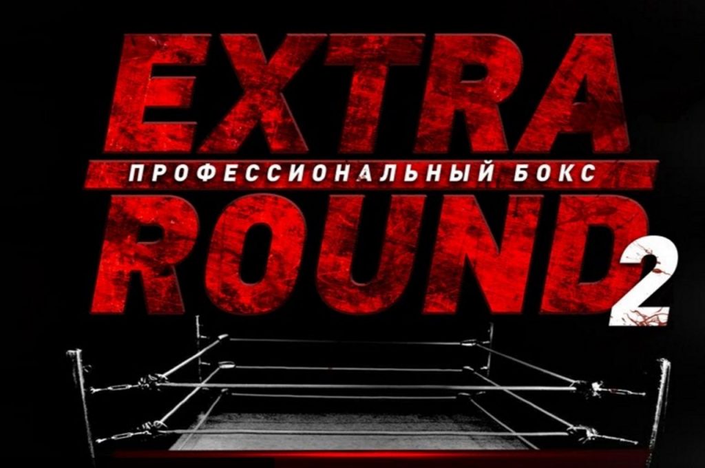 Перчатки «TOTALBOX» на турнире «EXTRA ROUND 2» Перчатки «TOTALBOX» на турнире «EXTRA ROUND 2»