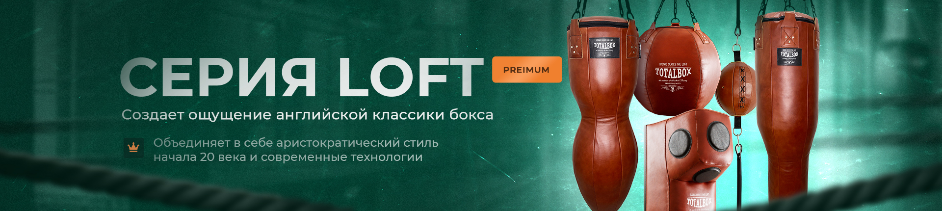LOFT