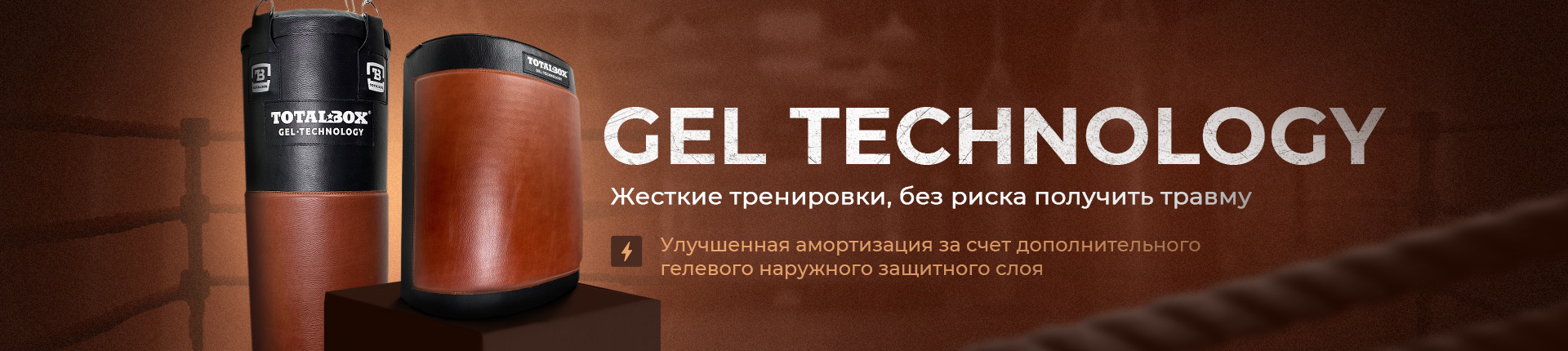 GEL TECHNOLOGY
