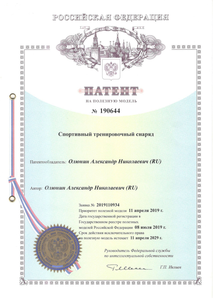Патент на полезную модель "Гелевый мешок"