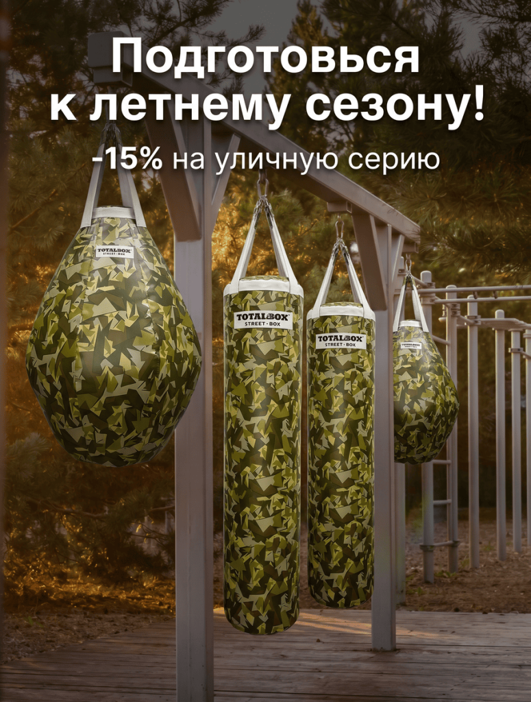 Скидка на Streeet Box.png