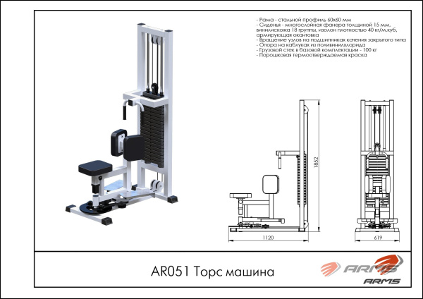 ar051_tors_mashina