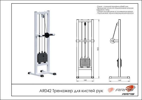 Верхняя тяга (стек 100кг)