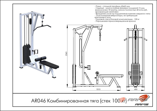 ar046_kombinirovannaya_tyaga_stek_100_kg