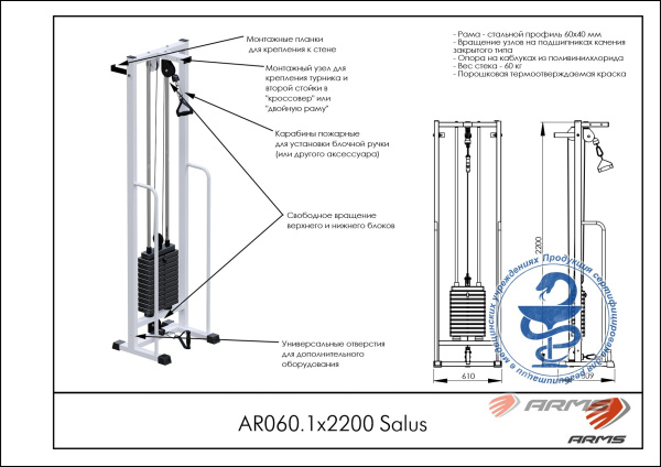 ar060_1kh2200_salus