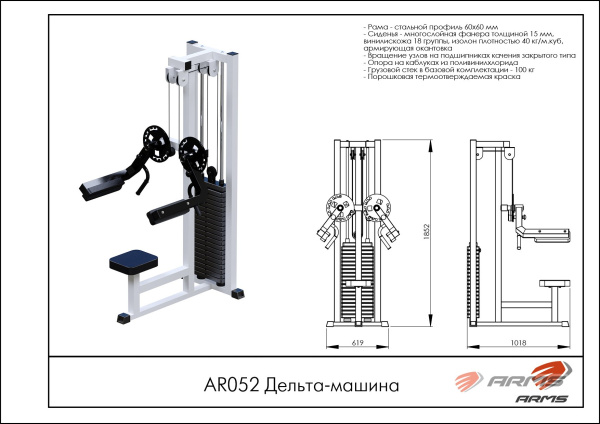 ar052_delta-mashina