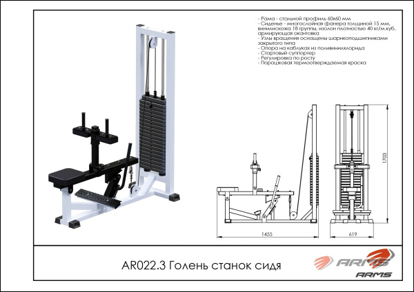 ar022_3_golen_stanok_sidya