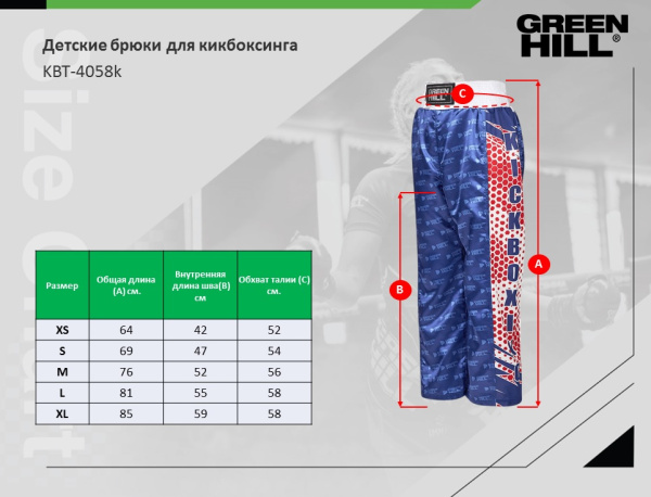 Брюки Green Hill Kick boxing kids М синий
