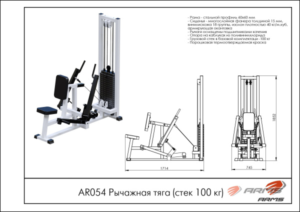 ar054_rychazhnaya_tyaga_stek_100_kg